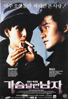 灭火宝贝电影完整版 剧照